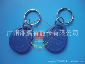 广州湘赢智能卡 专业射频卡产品系列全览
