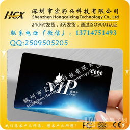 射频IC卡市场探析 厂家、定制价格与生产工厂